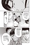 週刊大衆 2022年5月23日号
