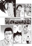 週刊大衆 2022年5月23日号