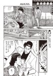 週刊大衆 2022年5月23日号