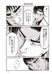 週刊大衆 2022年5月23日号