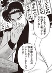 週刊大衆 2022年5月23日号
