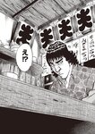 週刊大衆 2022年5月23日号