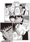 週刊大衆 2022年5月23日号