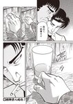 週刊大衆 2022年5月23日号