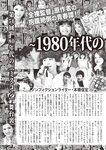 週刊大衆 2022年5月23日号