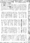 週刊大衆 2022年5月23日号