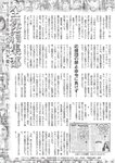 週刊大衆 2022年5月23日号