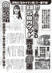 週刊大衆 2022年5月23日号