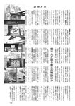 週刊大衆 2022年5月23日号