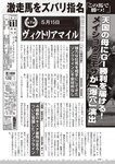 週刊大衆 2022年5月23日号