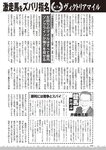 週刊大衆 2022年5月23日号