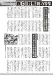 週刊大衆 2022年5月23日号
