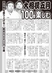 週刊大衆 2022年5月23日号