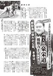 週刊大衆 2022年5月23日号