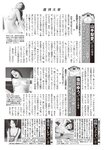 週刊大衆 2022年5月23日号