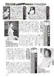 週刊大衆 2022年5月23日号