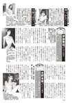 週刊大衆 2022年5月23日号