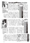 週刊大衆 2022年5月23日号
