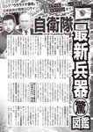 週刊大衆 2022年5月23日号