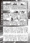 週刊大衆 2022年5月23日号