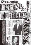 週刊大衆 2022年5月23日号