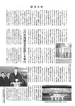 週刊大衆 2022年5月23日号