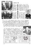 週刊大衆 2022年5月23日号
