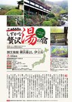 週刊大衆 2022年5月23日号