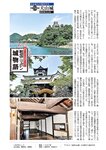 週刊大衆 2022年5月23日号