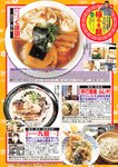 週刊大衆 2022年5月23日号