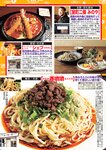 週刊大衆 2022年5月23日号