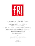 [FRIDAY (フライデー)] 2022年７月８日号