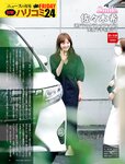 [FRIDAY (フライデー)] 2022年７月８日号