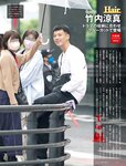 [FRIDAY (フライデー)] 2022年７月８日号
