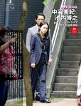 [FRIDAY (フライデー)] 2022年７月８日号