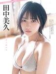 [FRIDAY (フライデー)] 2022年７月８日号