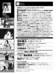 [FRIDAY (フライデー)] 2022年７月８日号