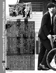 [FRIDAY (フライデー)] 2022年７月８日号
