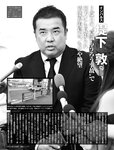 [FRIDAY (フライデー)] 2022年７月８日号