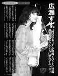[FRIDAY (フライデー)] 2022年７月８日号