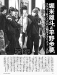 [FRIDAY (フライデー)] 2022年７月８日号