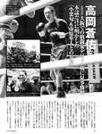 [FRIDAY (フライデー)] 2022年７月８日号