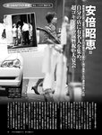 [FRIDAY (フライデー)] 2022年７月８日号