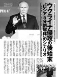 [FRIDAY (フライデー)] 2022年７月８日号