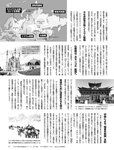 [FRIDAY (フライデー)] 2022年７月８日号