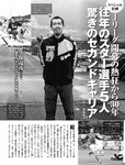[FRIDAY (フライデー)] 2022年７月８日号
