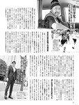 [FRIDAY (フライデー)] 2022年７月８日号