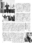 [FRIDAY (フライデー)] 2022年７月８日号