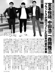 [FRIDAY (フライデー)] 2022年７月８日号