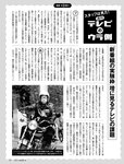 [FRIDAY (フライデー)] 2022年７月８日号